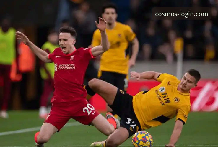 狼队vs利物浦足总杯对决深度解析：从流畅观赛体验看平台稳定性