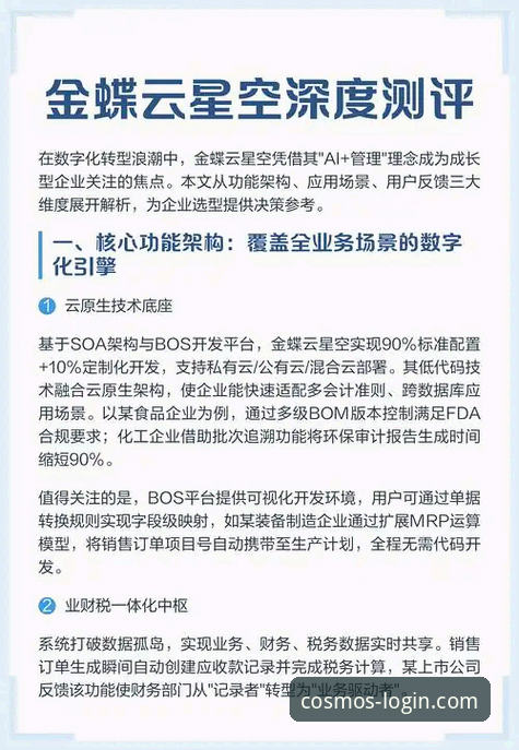 资深用户深度解析：星空入口2026新版核心特点与使用心得