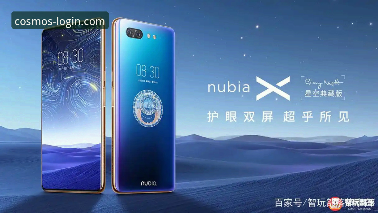 星空入口正版下载方法与平台评测详解