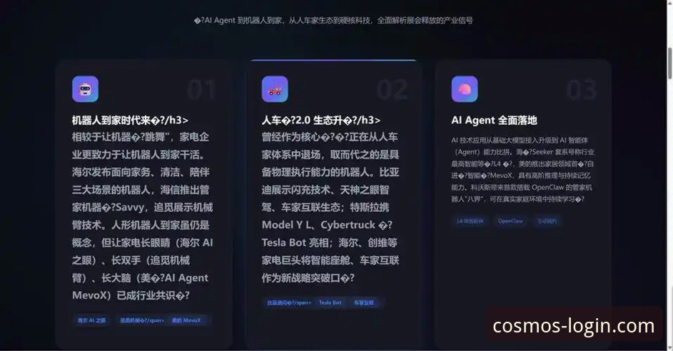 星空入口2026新版全面评测：焕新体验背后的交互逻辑与行业趋势